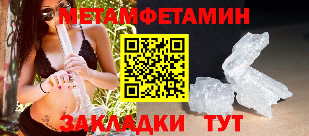 АМФЕТАМИН Розовый Ивантеевка