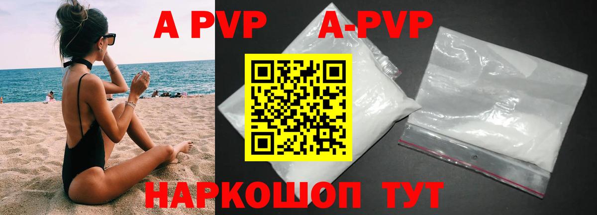 Альфа ПВП СК КРИС  A PVP СК КРИС  Вход с VPN  Альфа ПВП  Ивантеевка  A-PVP СК 