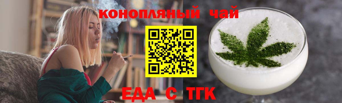 Cannafood марихуана  Вход с VPN  Ивантеевка 