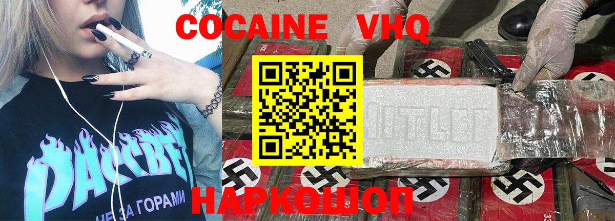 Кокаин Fish Scale Ивантеевка