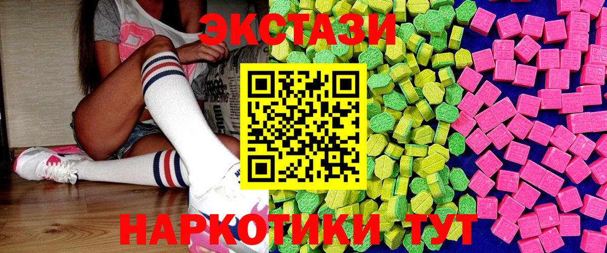 Ивантеевка  mega ССЫЛКА  ЭКСТАЗИ 250 мг  Экстази  Вход с VPN  Ecstasy диски 