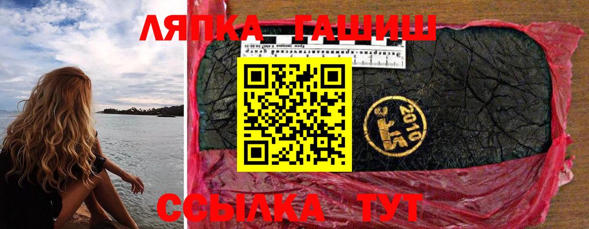 ГАШИШ Изолятор  Вход с VPN  ГАШИШ  Гашиш гашик  Ивантеевка 