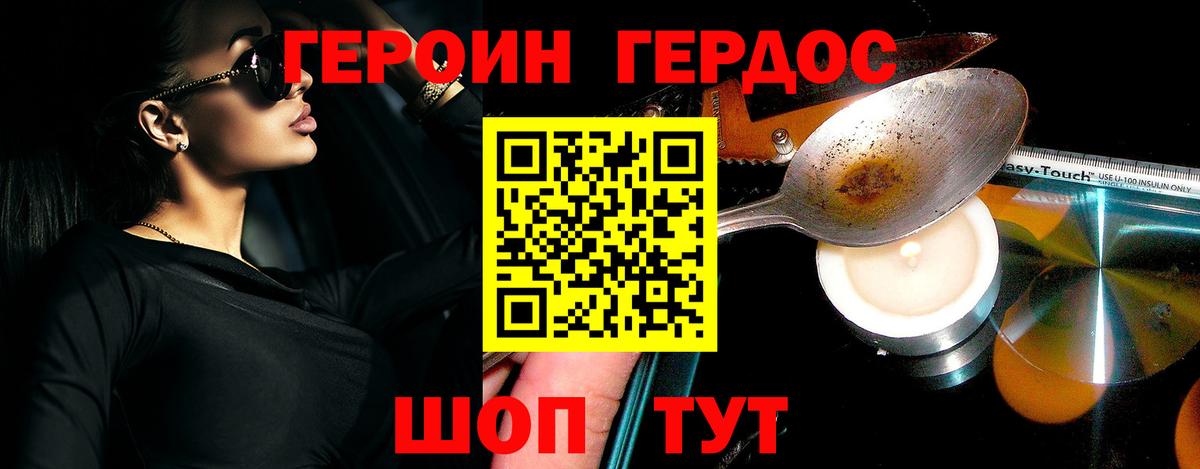 Ивантеевка  Героин Heroin  Вход с VPN 
