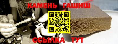 гашик Белорецк