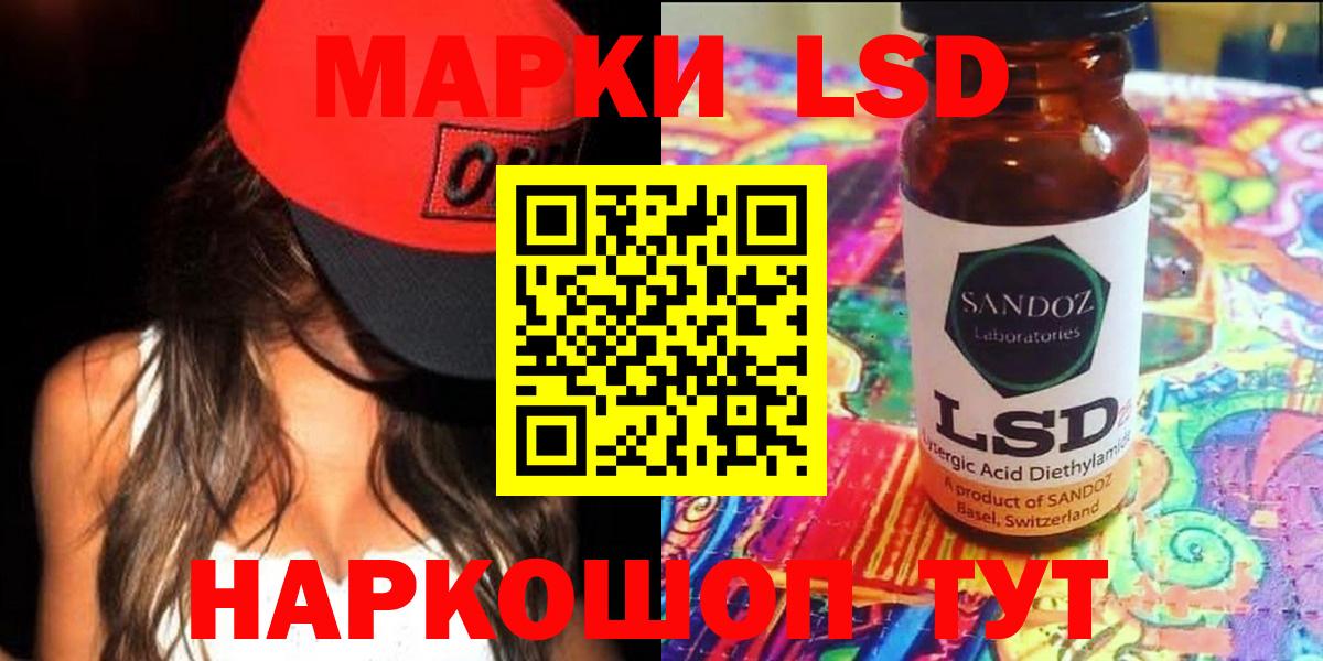 Лсд 25 экстази ecstasy  ЛСД экстази ecstasy  Вход с VPN  Ивантеевка 