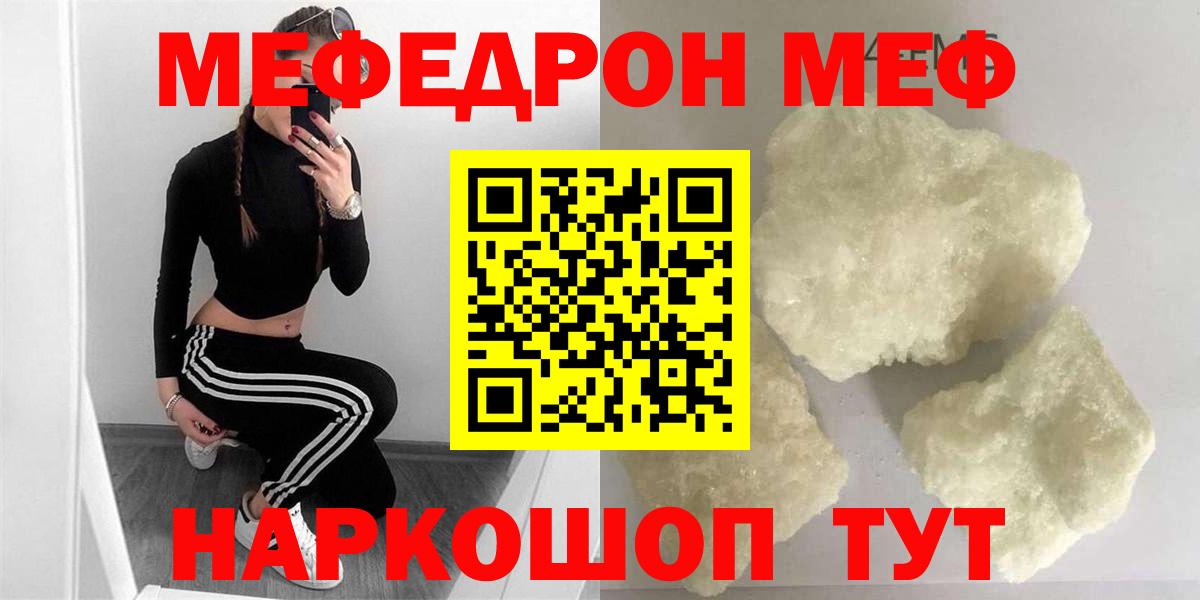 Ивантеевка  МЕФ  Меф мяу мяу  купить   МЕФ кристаллы  Вход с VPN 