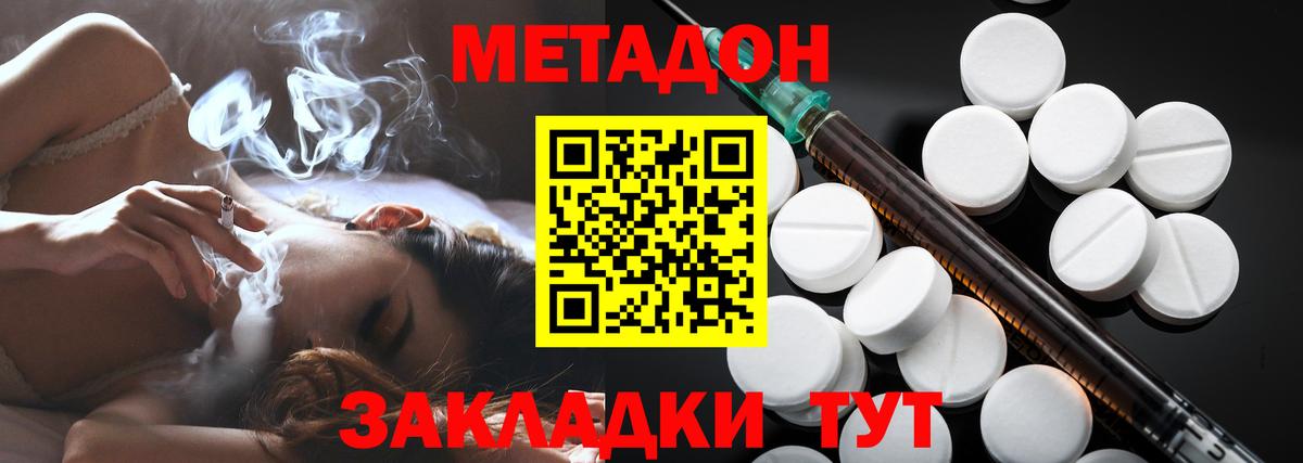 Метадон кристалл  Вход с VPN  Ивантеевка  Метадон белоснежный 
