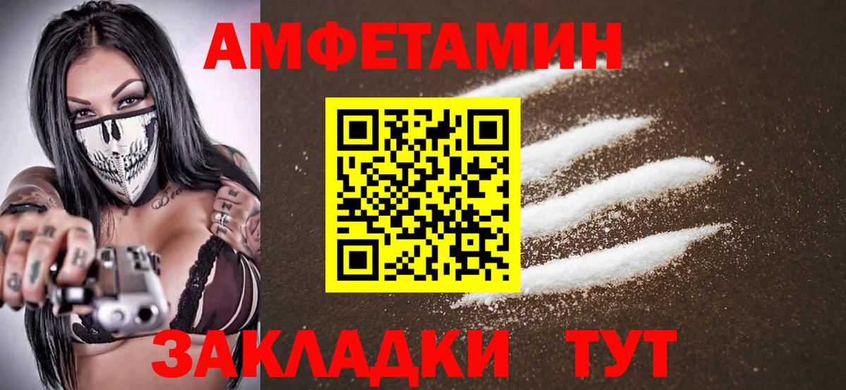 Метамфетамин винт Ивантеевка