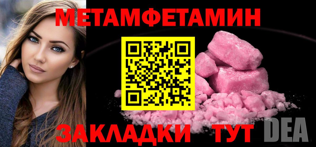 Первитин винт  Вход с VPN  Ивантеевка 