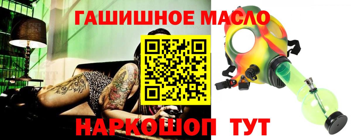 Ивантеевка  ТГК концентрат  Вход с VPN  наркота  ТГК THC oil 