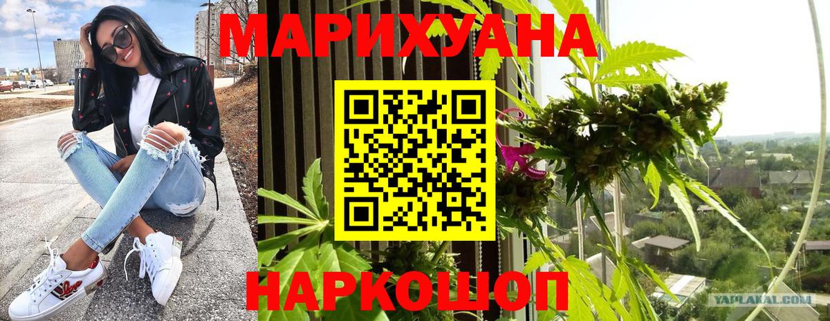 Марихуана LSD WEED  Канабис LSD WEED  Каннабис AK-47  Шишки марихуана Bruce Banner  Ивантеевка  Вход с VPN 